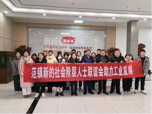 感知山东 泰安市岱岳区范镇新联会开展大学生寒假观摩交流活动