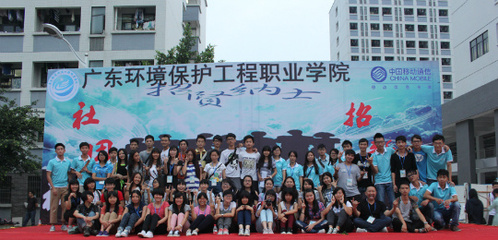 广东环保学院学生社团联合会 联结校园活力，赋能绿色未来