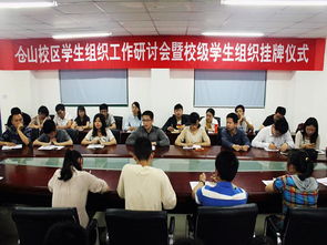 凝聚青春力量 共筑未来梦想——第276届学生联合会工作纪实与展望